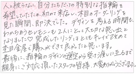 25070602木目金の婚約・結婚指輪S＿005.jpg