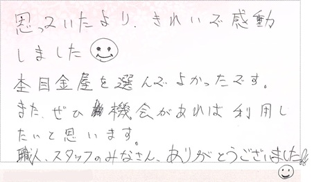 25070602木目金の結婚指輪Z002.jpg