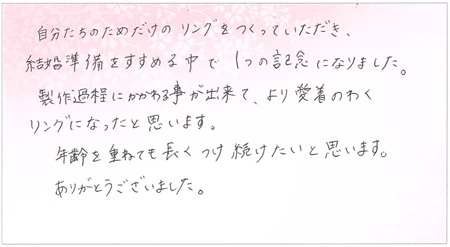 25070603木目金の結婚指輪・ベビーリングS005.jpg