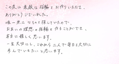 25070603木目金の結婚指輪＿J005.jpg