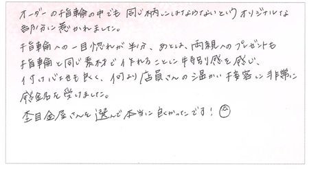 25070603木目金の結婚指輪Z002.jpg