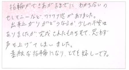 25070701木目金のご結婚指輪＿002.jpg