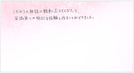 25070701木目金の結婚指輪S004.jpg