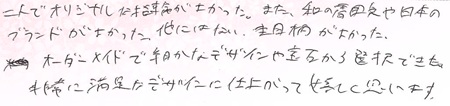 25070801木目金の結婚指輪G005.jpg