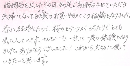 25070802木目金の結婚指輪G005.jpg