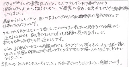 25070804木目金の結婚指輪G005.jpg