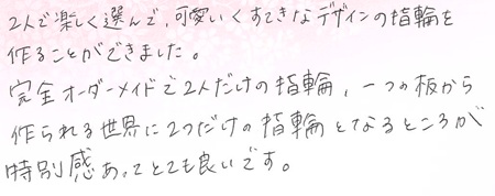 25070805木目金の結婚指輪G005.jpg