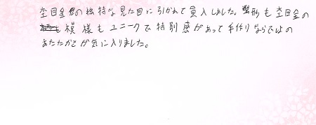 25071002木目金の結婚指輪K006.jpg