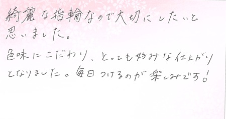 25071101木目金の結婚指輪E002.jpg