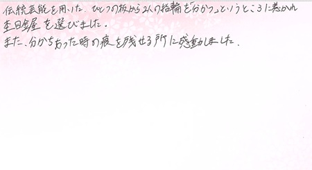 25071102木目金の結婚指輪E002.jpg