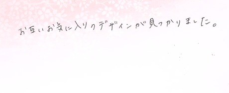 25071201木目金のご結婚指輪N004.jpg