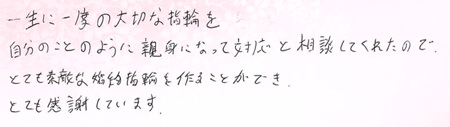 25071201木目金の婚約指輪R005.jpg