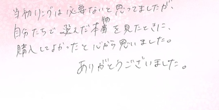 25071201木目金の結婚指輪J005.jpg