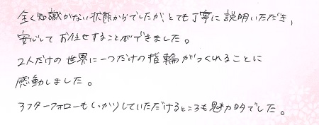25071201木目金の結婚指輪K005.jpg