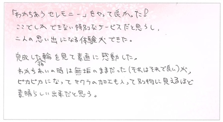 25071201木目金の結婚指輪S005.jpg