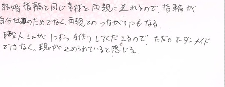 25071201木目金の結婚指輪U_002.jpg