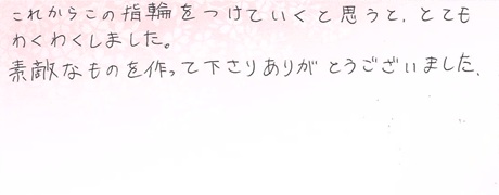 25071202木目金のご結婚指輪N002.jpg