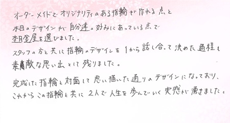 25071202木目金の結婚指輪J005.jpg