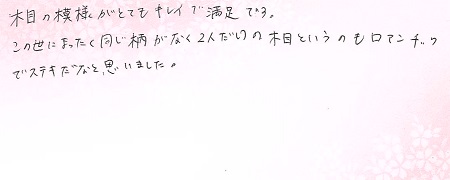 250713木目金の結婚指輪D001.jpg