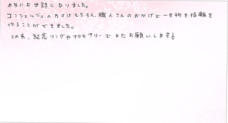 25071301木目金の結婚指輪E003.jpg