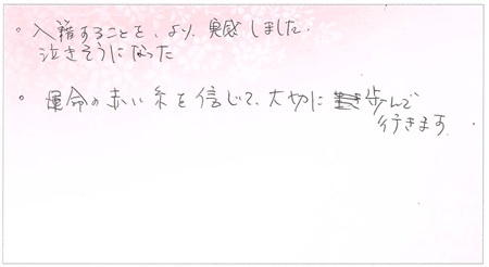 25071301木目金の結婚指輪S004.jpg