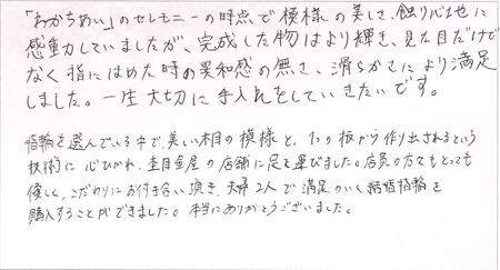 25071301木目金の結婚指輪Z005.jpg