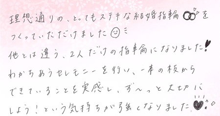 25071401木目金の結婚指輪J005.jpg
