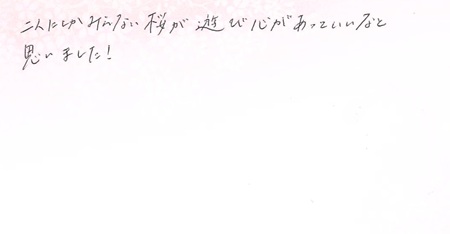 25071501木目金のご結婚指輪N002.jpg