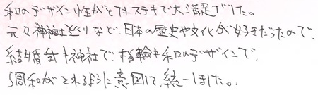 25071501木目金の結婚指輪G005.jpg