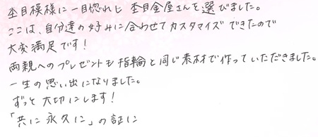 25071502木目金の結婚指輪G005.jpg