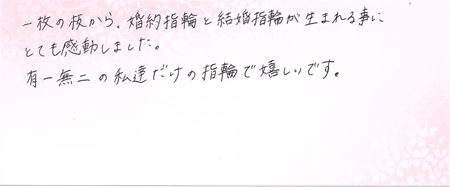 25071502木目金の結婚指輪H003.jpg