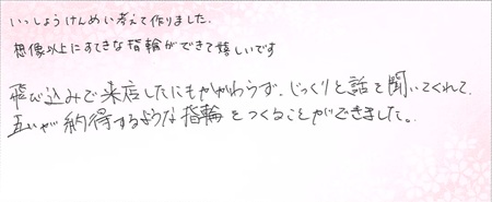 25071601木目金の結婚指輪H002.jpg