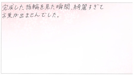 25071702木目金の婚約指輪U002.jpg