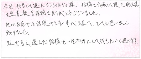 25071801木目金の結婚指輪R002.jpg
