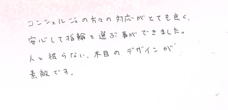 25071901木目金のご結婚指輪N002.jpg