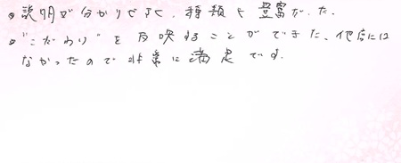 25071901木目金の結婚指輪B005.jpg