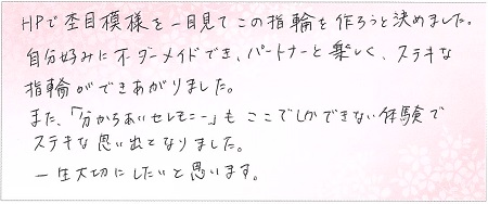 25071901木目金の結婚指輪OM004.jpg