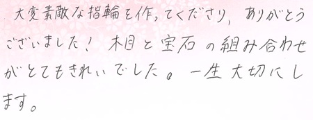25071901木目金の結婚指輪R005.jpg