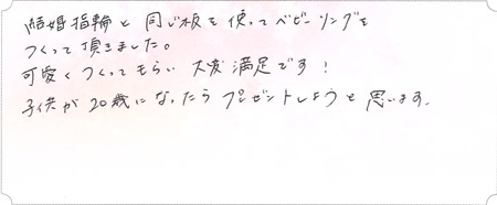 25071902木目金のベビーリングA005.jpg