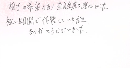 25071902木目金の婚約指輪Z002.jpg