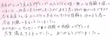 25071902木目金の結婚指輪R005.jpg