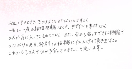 25071903木目金の結婚指輪A005.jpg