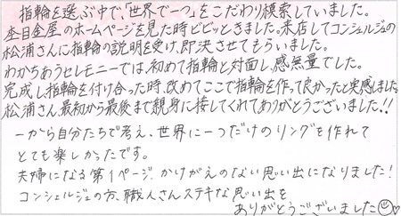 25072001木目金のご婚約指輪・ご結婚指輪N006.jpg