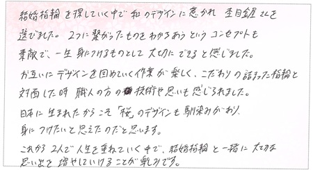 25072001木目金の結婚指輪E002.jpg