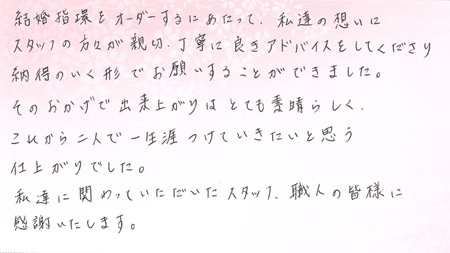 25072001木目金の結婚指輪U002.jpg