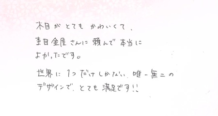 25072002木目金のご結婚指輪N002.jpg