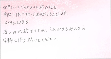 25072101木目金の婚約・結婚指輪U00 (3).jpg