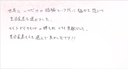 25072101木目金の婚約・結婚指輪Z005.jpg
