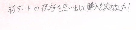 25072102木目金の婚約指輪Z002.jpg
