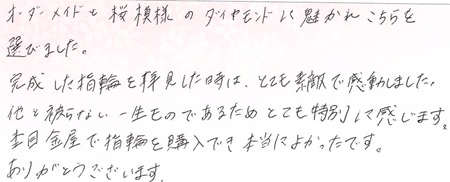 25072202木目金の婚約指輪G005.jpg
